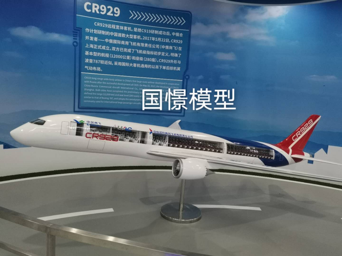 仁化县飞机模型